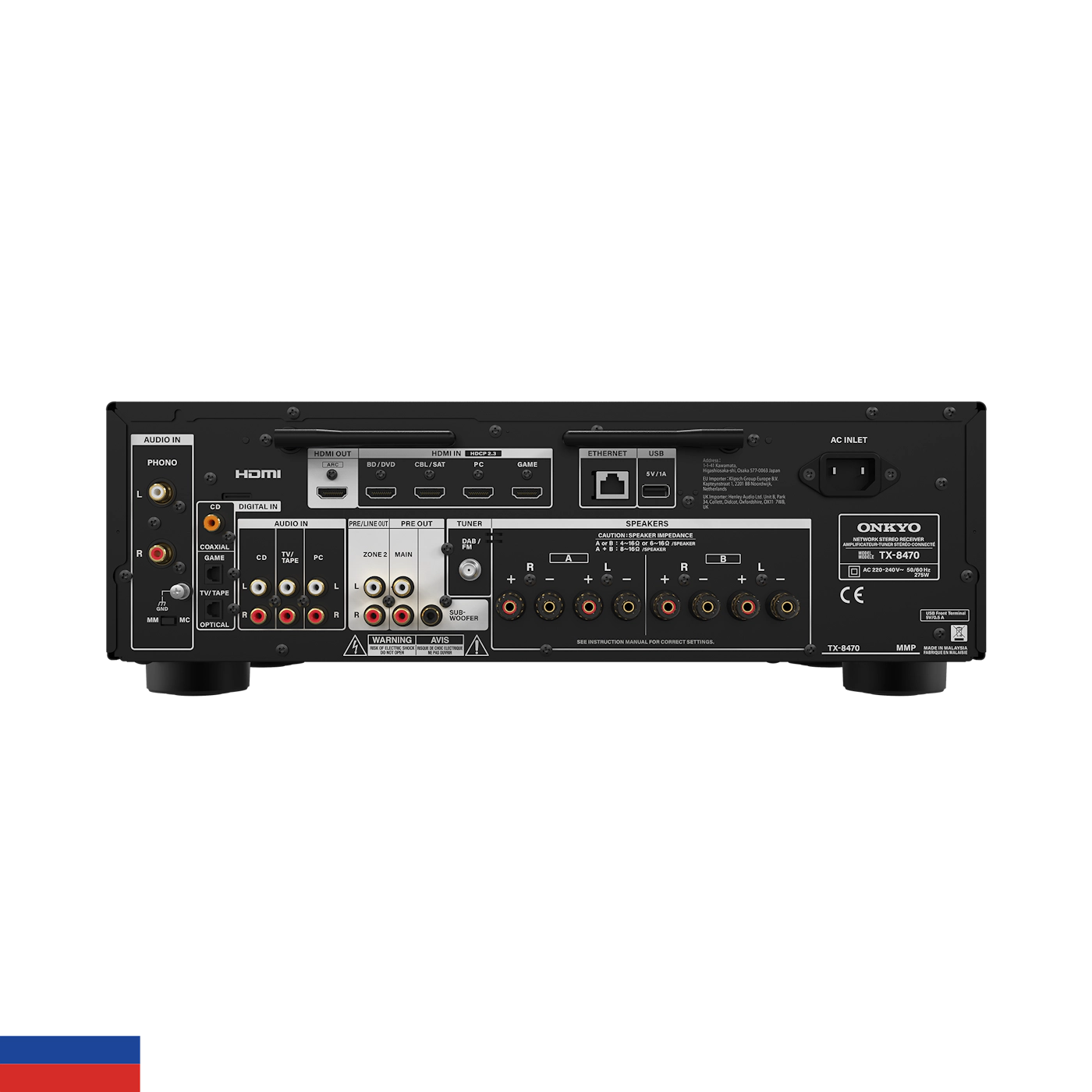 Onkyo TX-8470 receiver rear view